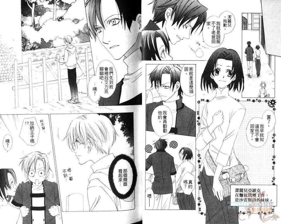 快乐王子[耽美]韩漫全集-第3卷无删减无遮挡章节图片 