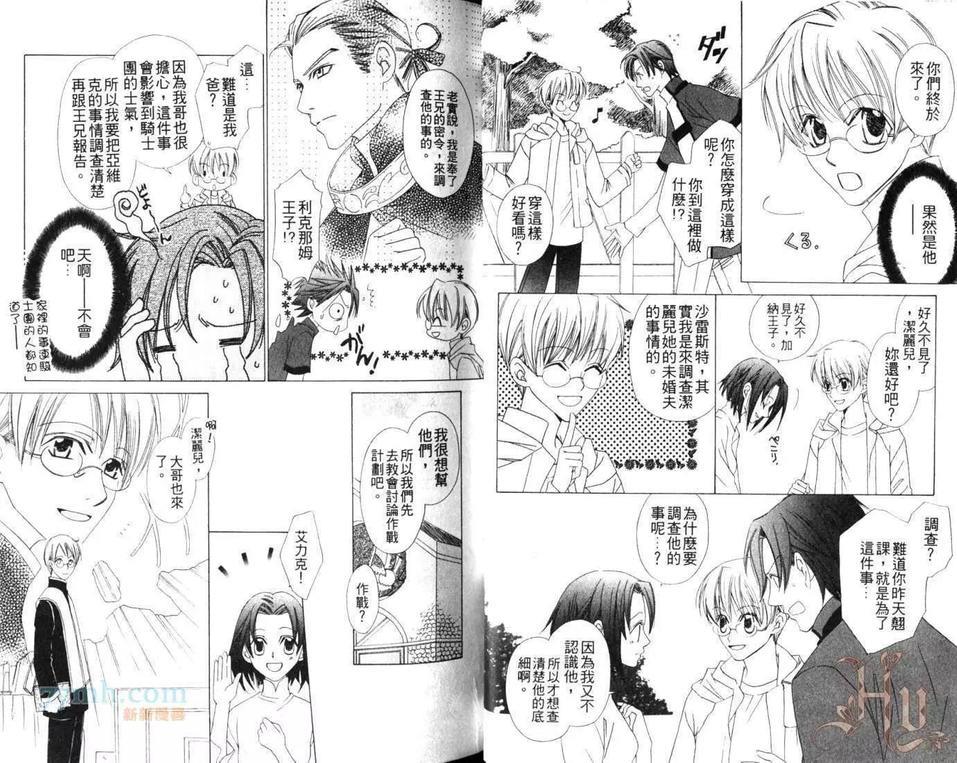 快乐王子[耽美]韩漫全集-第3卷无删减无遮挡章节图片 