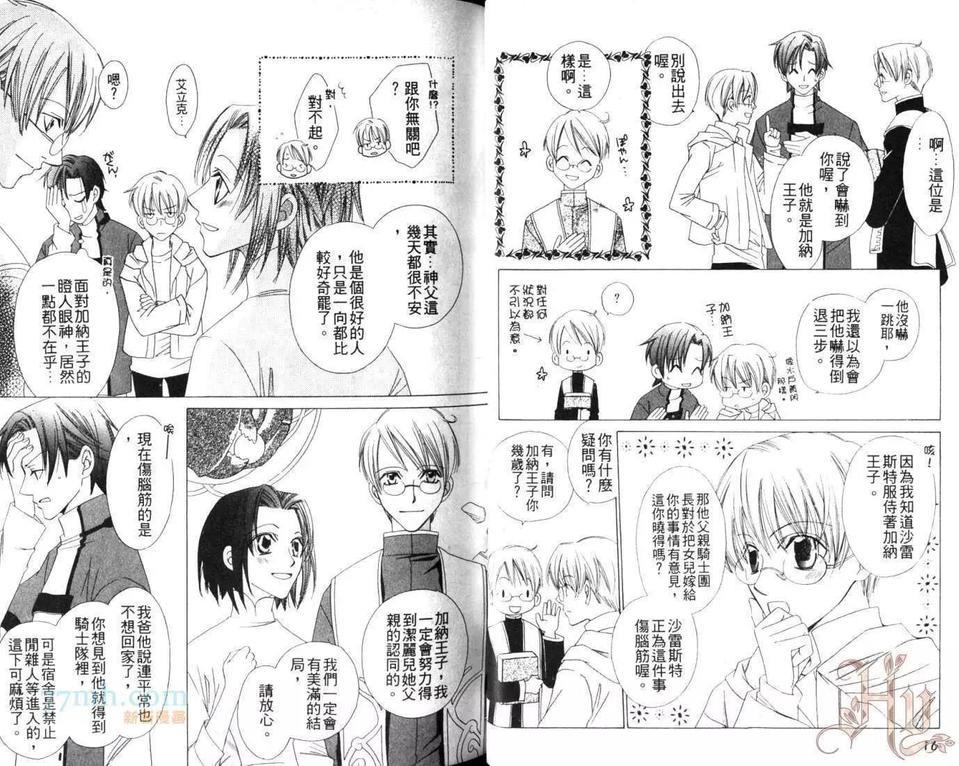 快乐王子[耽美]韩漫全集-第3卷无删减无遮挡章节图片 