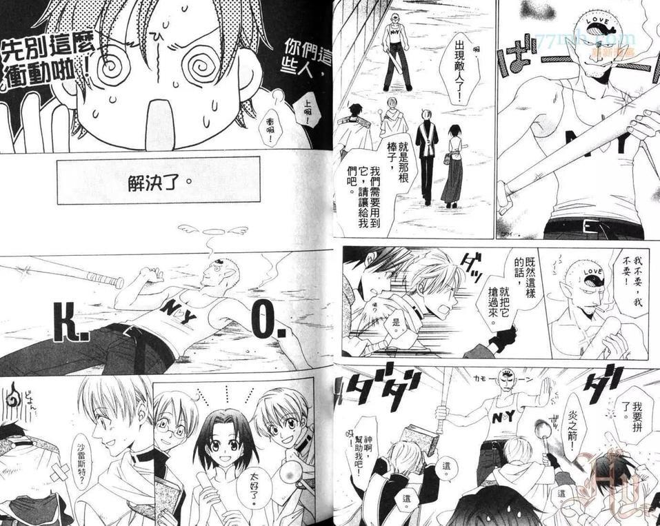 快乐王子[耽美]韩漫全集-第3卷无删减无遮挡章节图片 