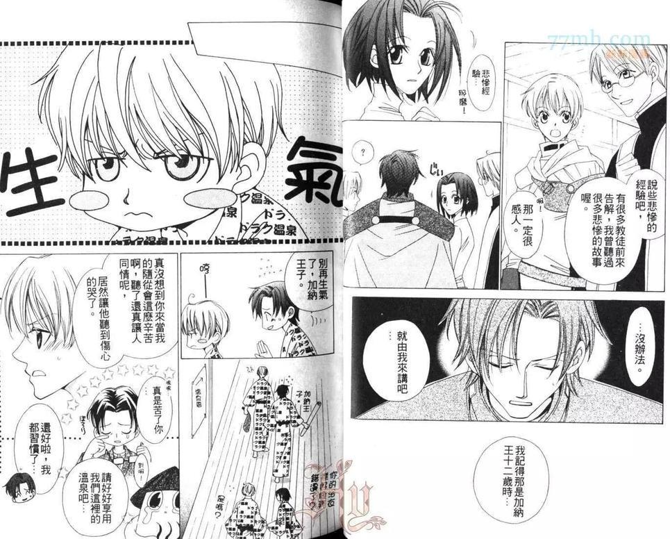快乐王子[耽美]韩漫全集-第3卷无删减无遮挡章节图片 