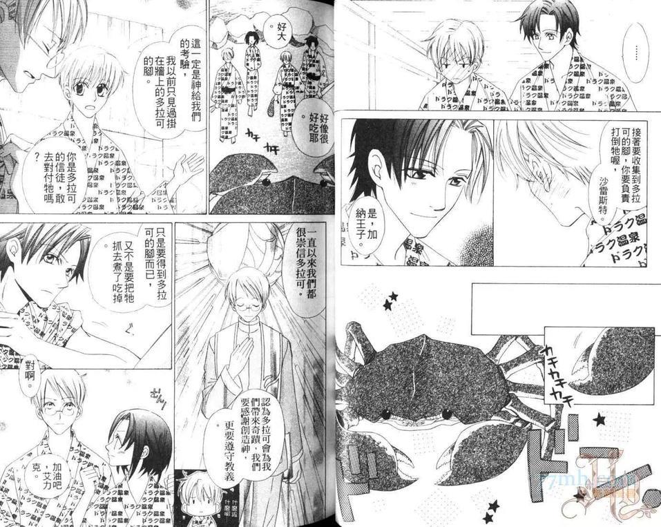 快乐王子[耽美]韩漫全集-第3卷无删减无遮挡章节图片 