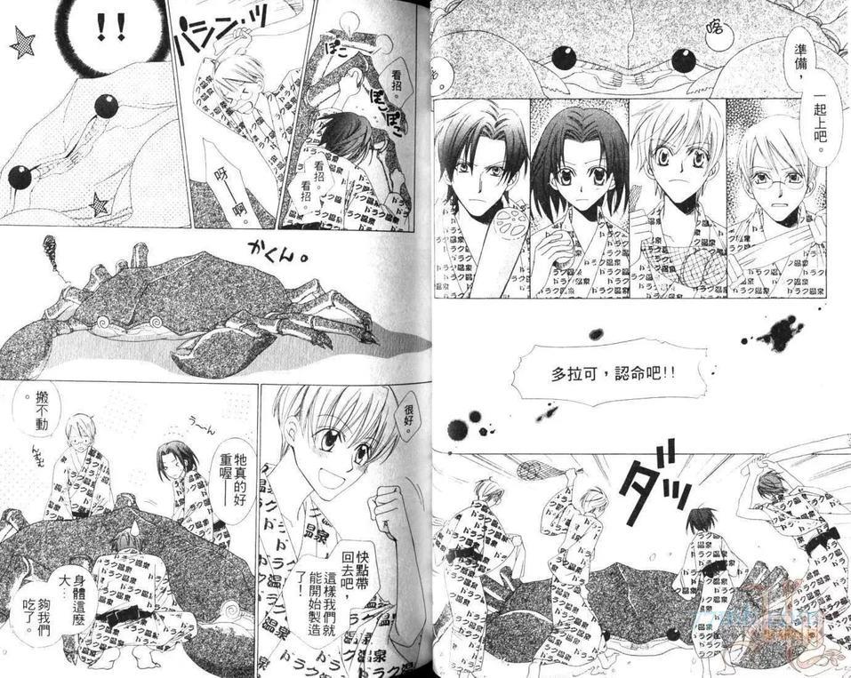 快乐王子[耽美]韩漫全集-第3卷无删减无遮挡章节图片 