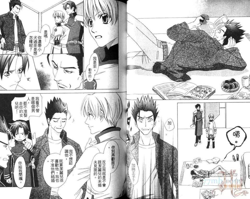 快乐王子[耽美]韩漫全集-第3卷无删减无遮挡章节图片 