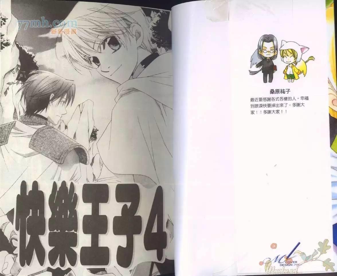 快乐王子[耽美]韩漫全集-第4卷无删减无遮挡章节图片 