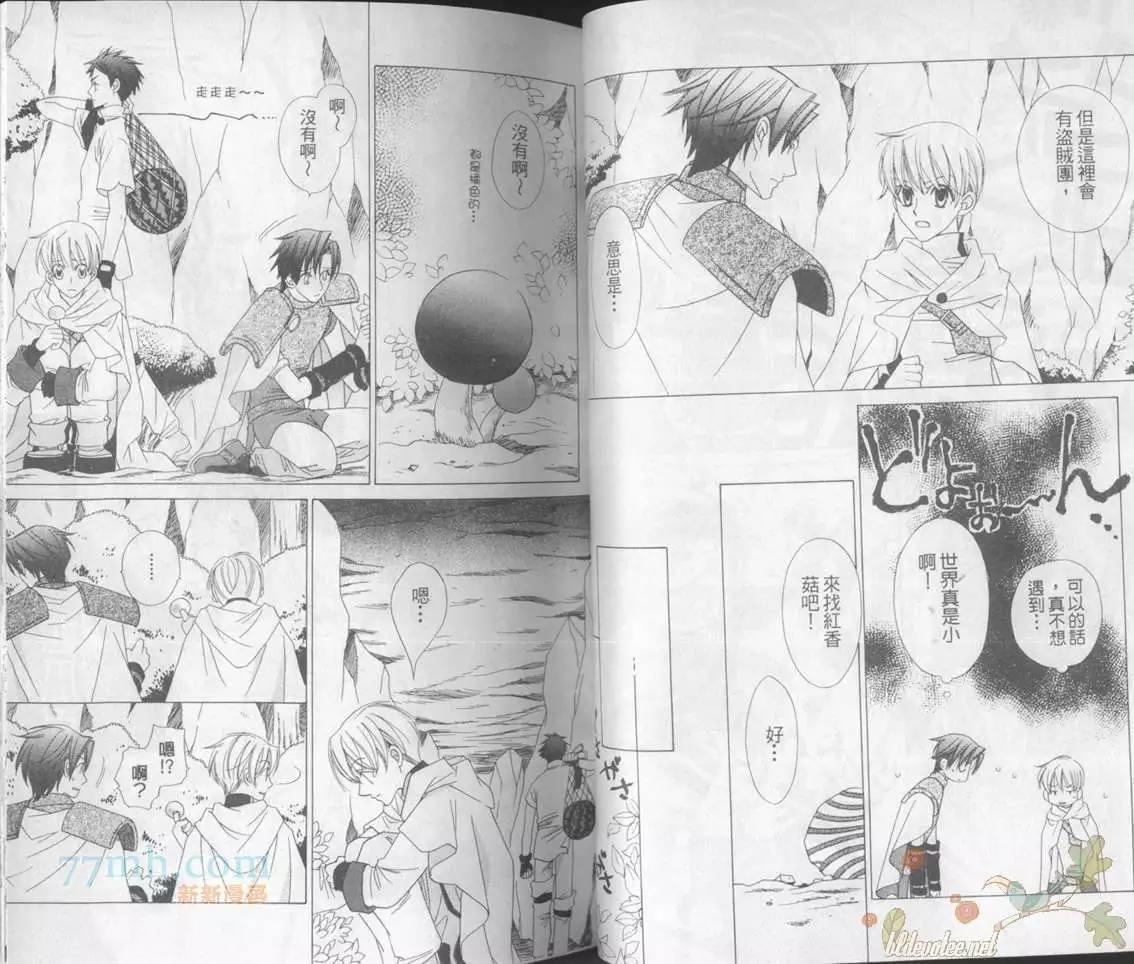 快乐王子[耽美]韩漫全集-第4卷无删减无遮挡章节图片 