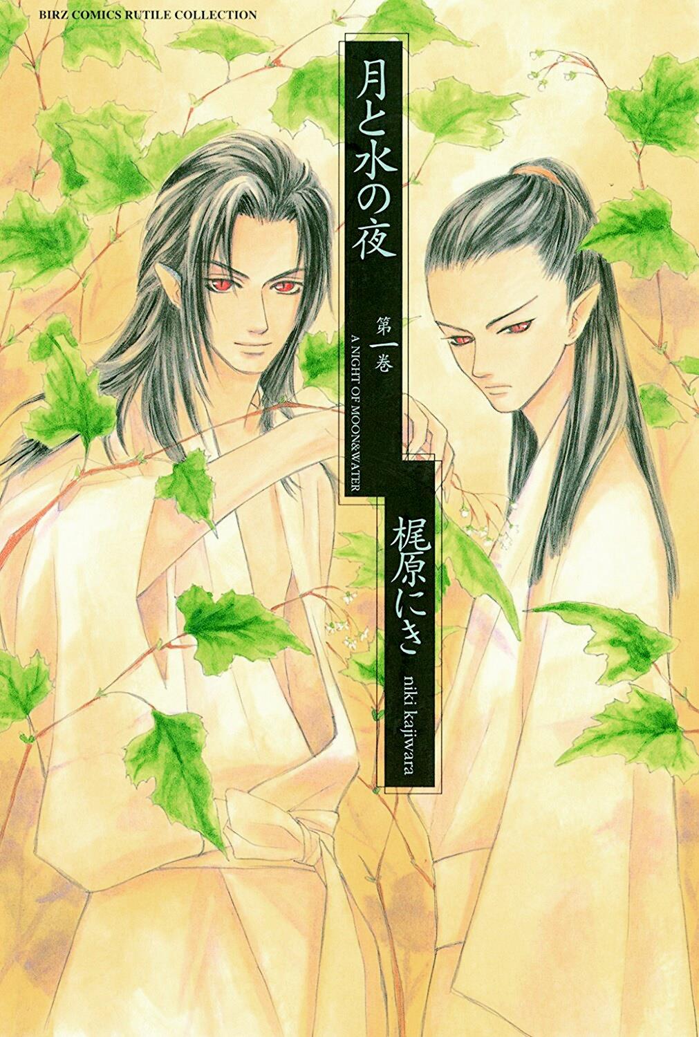 月与水之夜[耽美]韩漫全集-第1卷无删减无遮挡章节图片 