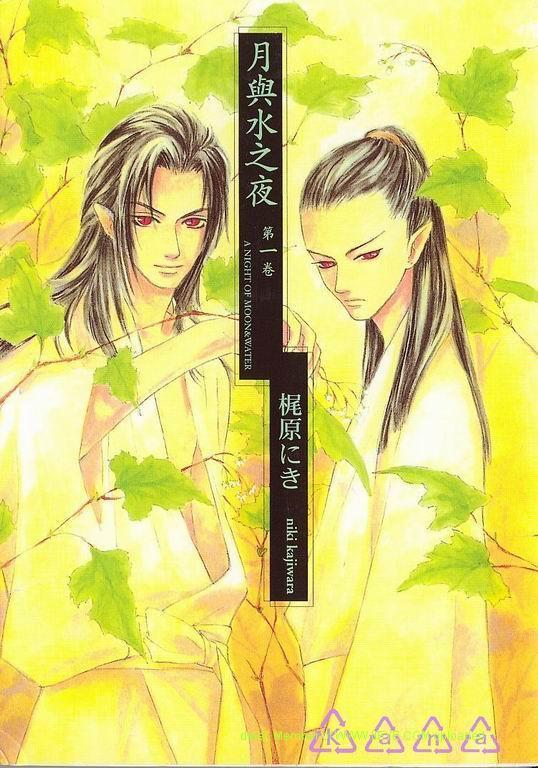 月与水之夜[耽美]韩漫全集-第1卷无删减无遮挡章节图片 
