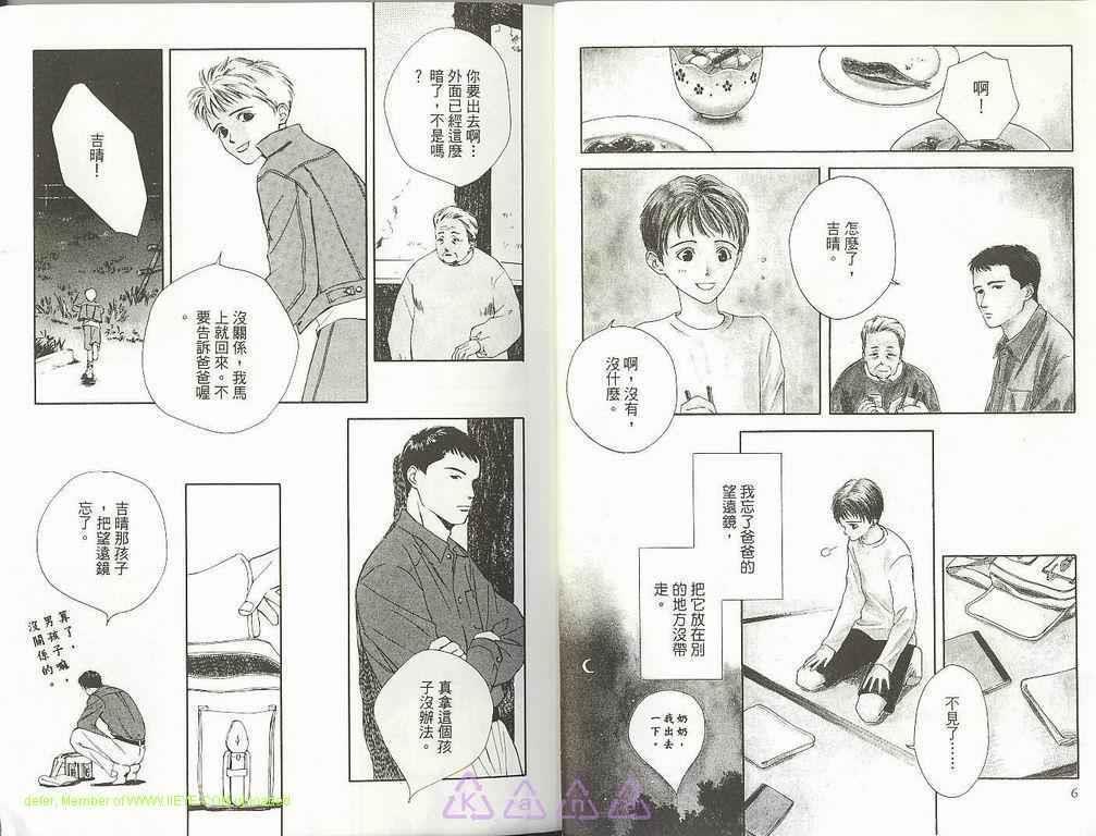 月与水之夜[耽美]韩漫全集-第1卷无删减无遮挡章节图片 
