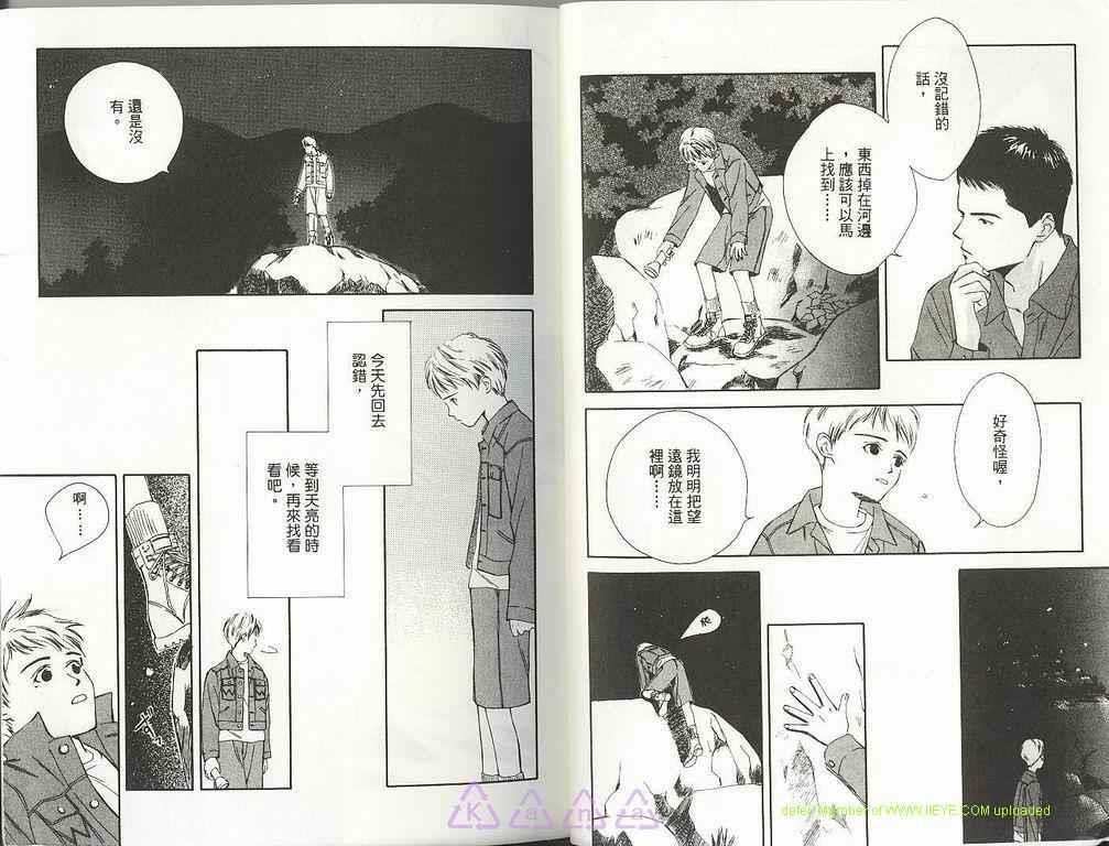 月与水之夜[耽美]韩漫全集-第1卷无删减无遮挡章节图片 