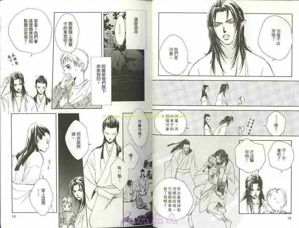 月与水之夜[耽美]韩漫全集-第1卷无删减无遮挡章节图片 