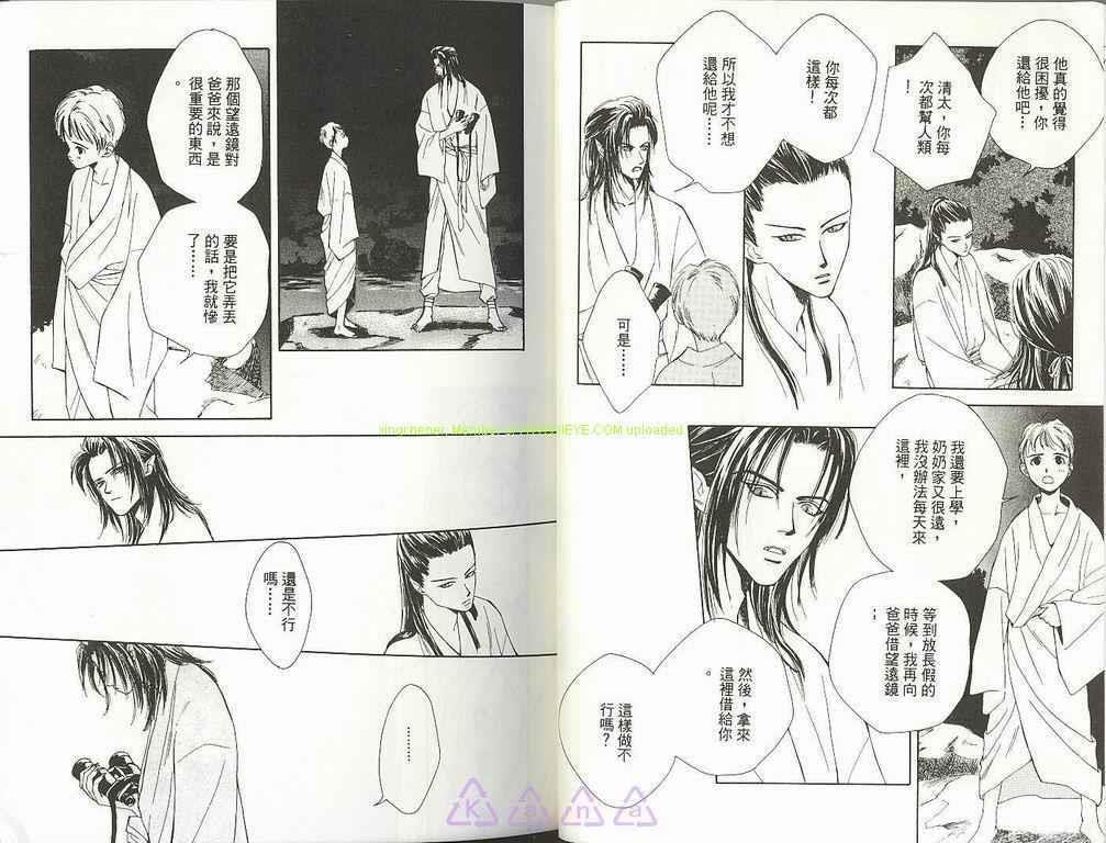 月与水之夜[耽美]韩漫全集-第1卷无删减无遮挡章节图片 