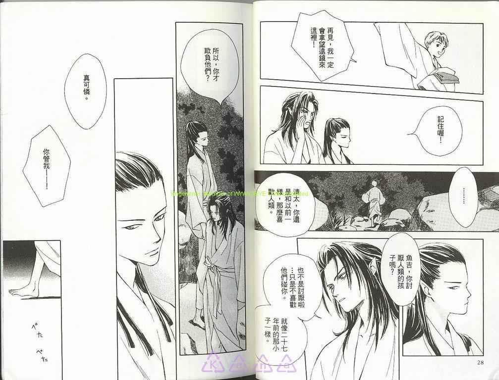 月与水之夜[耽美]韩漫全集-第1卷无删减无遮挡章节图片 