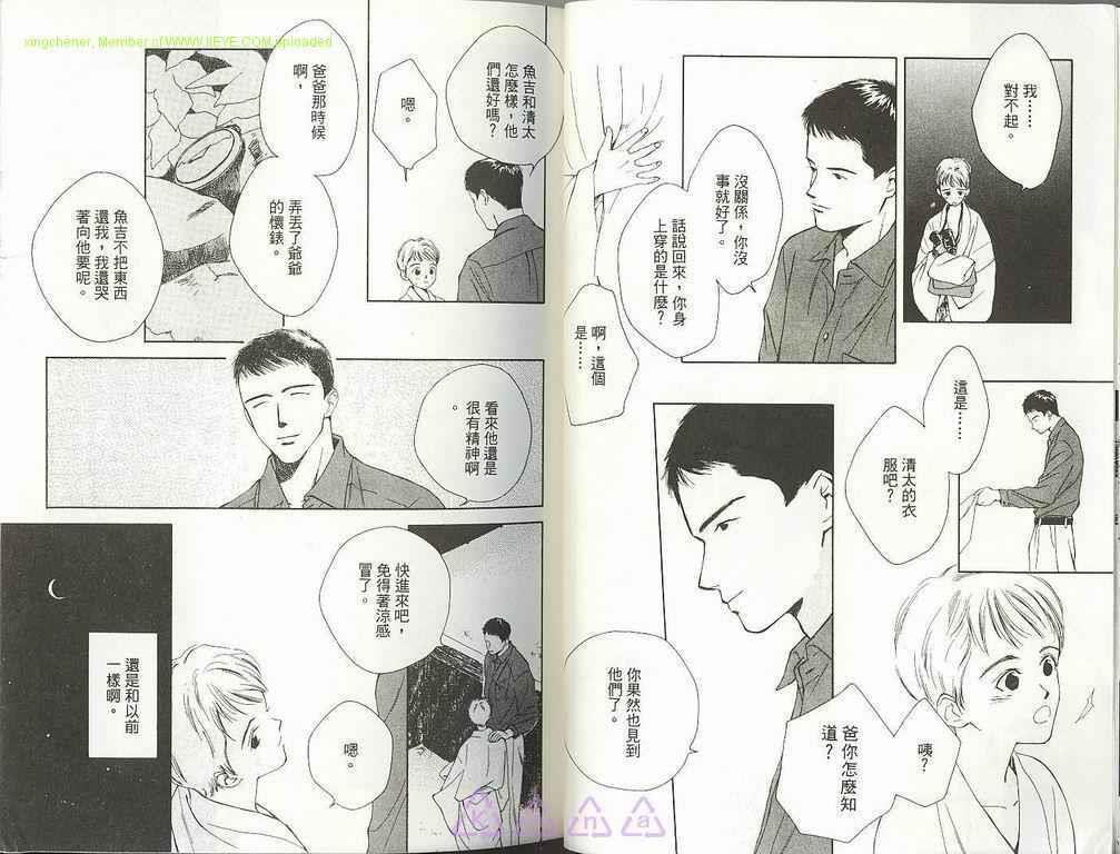 月与水之夜[耽美]韩漫全集-第1卷无删减无遮挡章节图片 