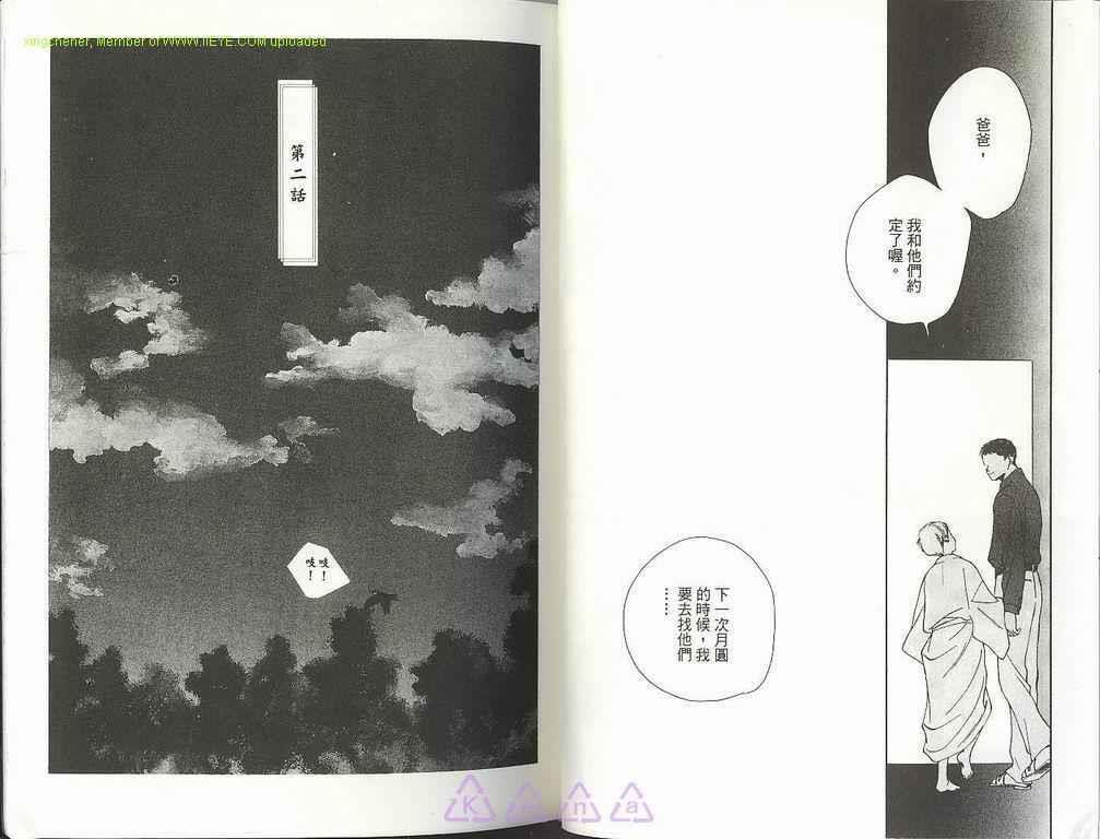 月与水之夜[耽美]韩漫全集-第1卷无删减无遮挡章节图片 