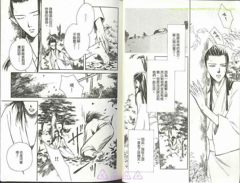 月与水之夜[耽美]韩漫全集-第1卷无删减无遮挡章节图片 