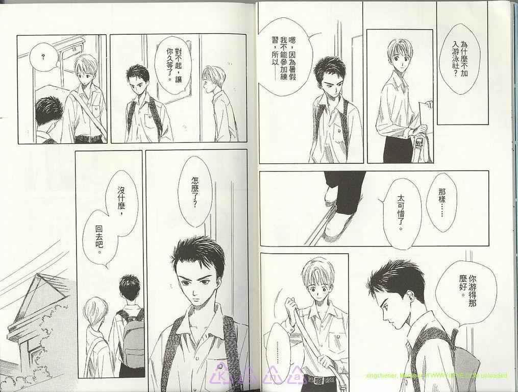 月与水之夜[耽美]韩漫全集-第2卷无删减无遮挡章节图片 
