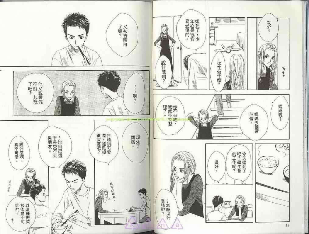 月与水之夜[耽美]韩漫全集-第2卷无删减无遮挡章节图片 