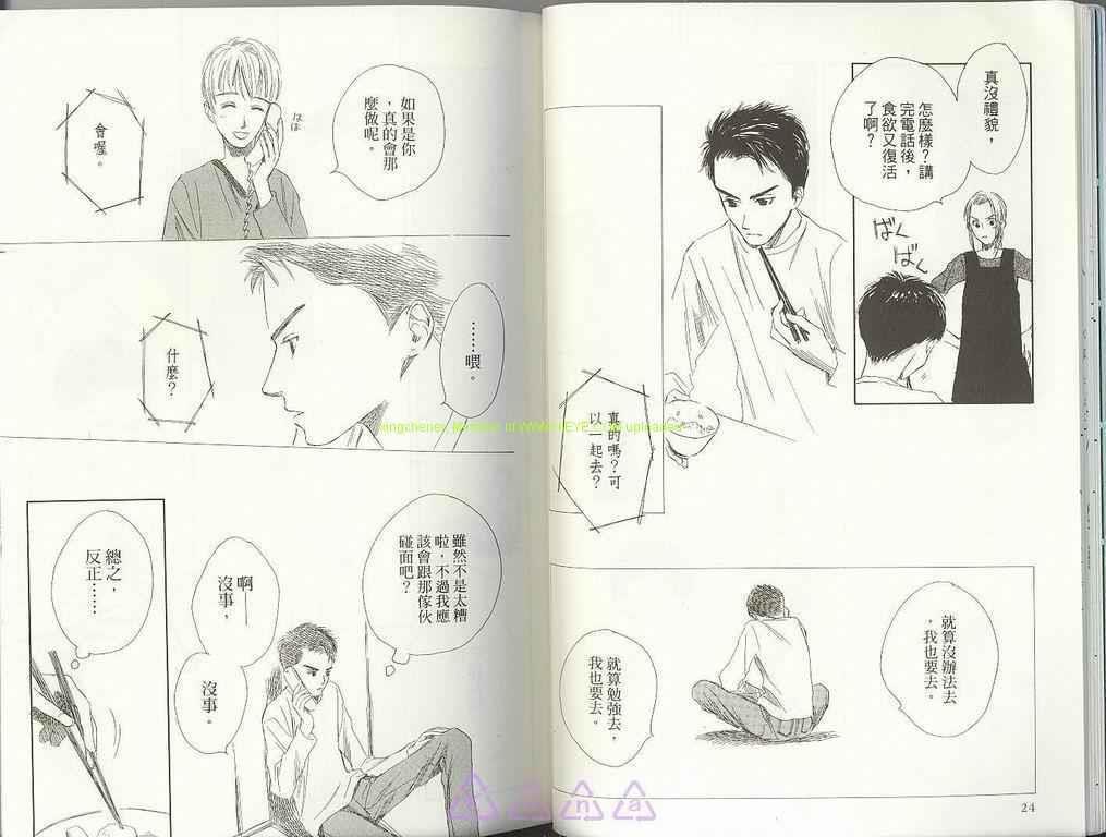 月与水之夜[耽美]韩漫全集-第2卷无删减无遮挡章节图片 