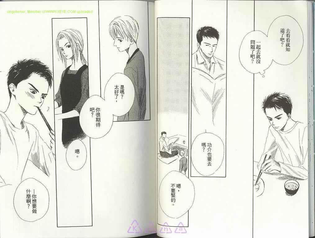 月与水之夜[耽美]韩漫全集-第2卷无删减无遮挡章节图片 