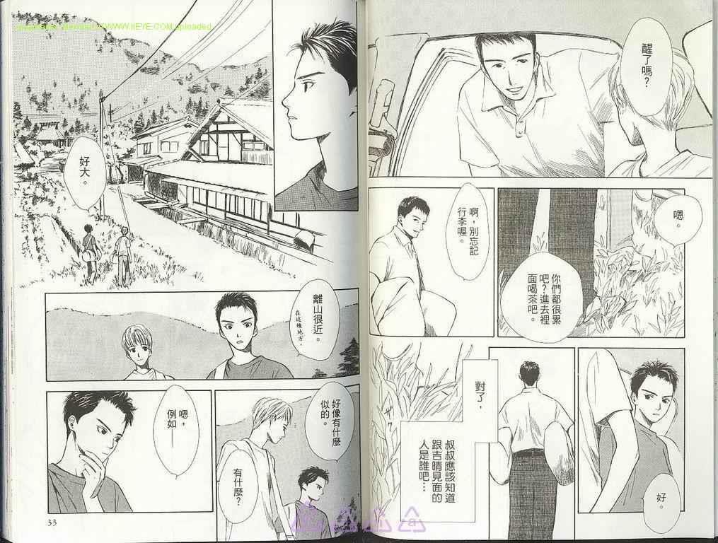 月与水之夜[耽美]韩漫全集-第2卷无删减无遮挡章节图片 