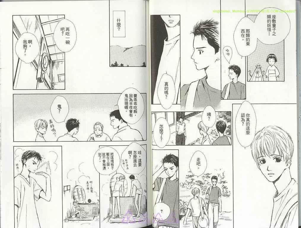 月与水之夜[耽美]韩漫全集-第2卷无删减无遮挡章节图片 