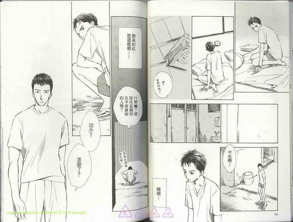 月与水之夜[耽美]韩漫全集-第2卷无删减无遮挡章节图片 