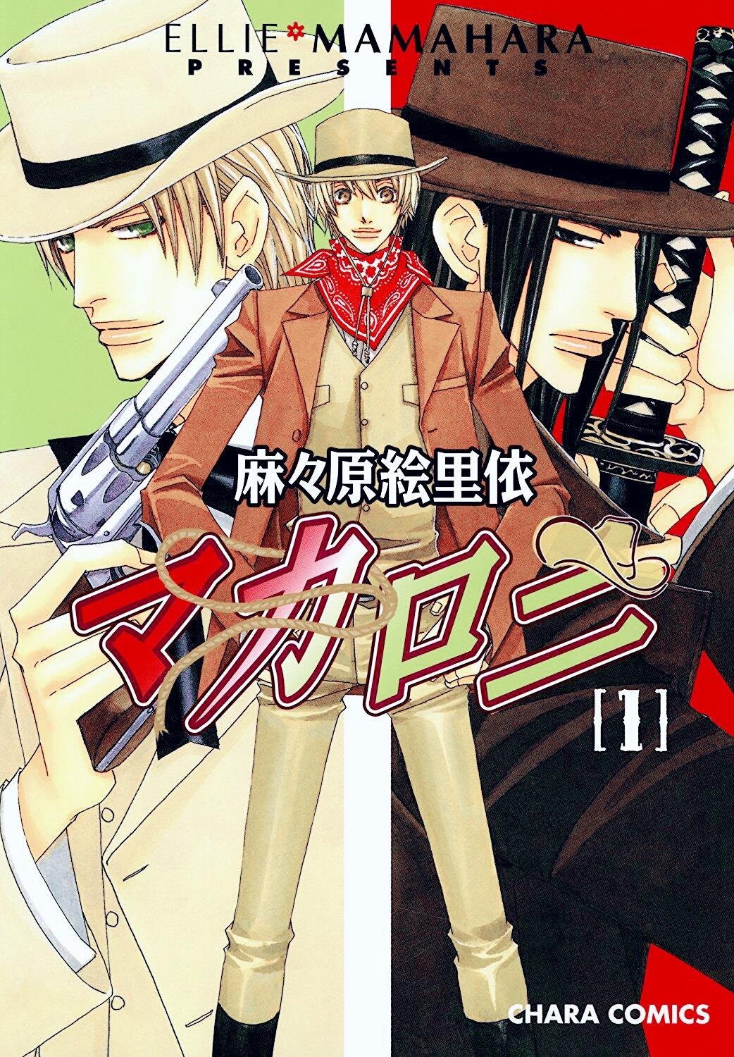 世界只有我们[耽美]韩漫全集-第1卷无删减无遮挡章节图片 