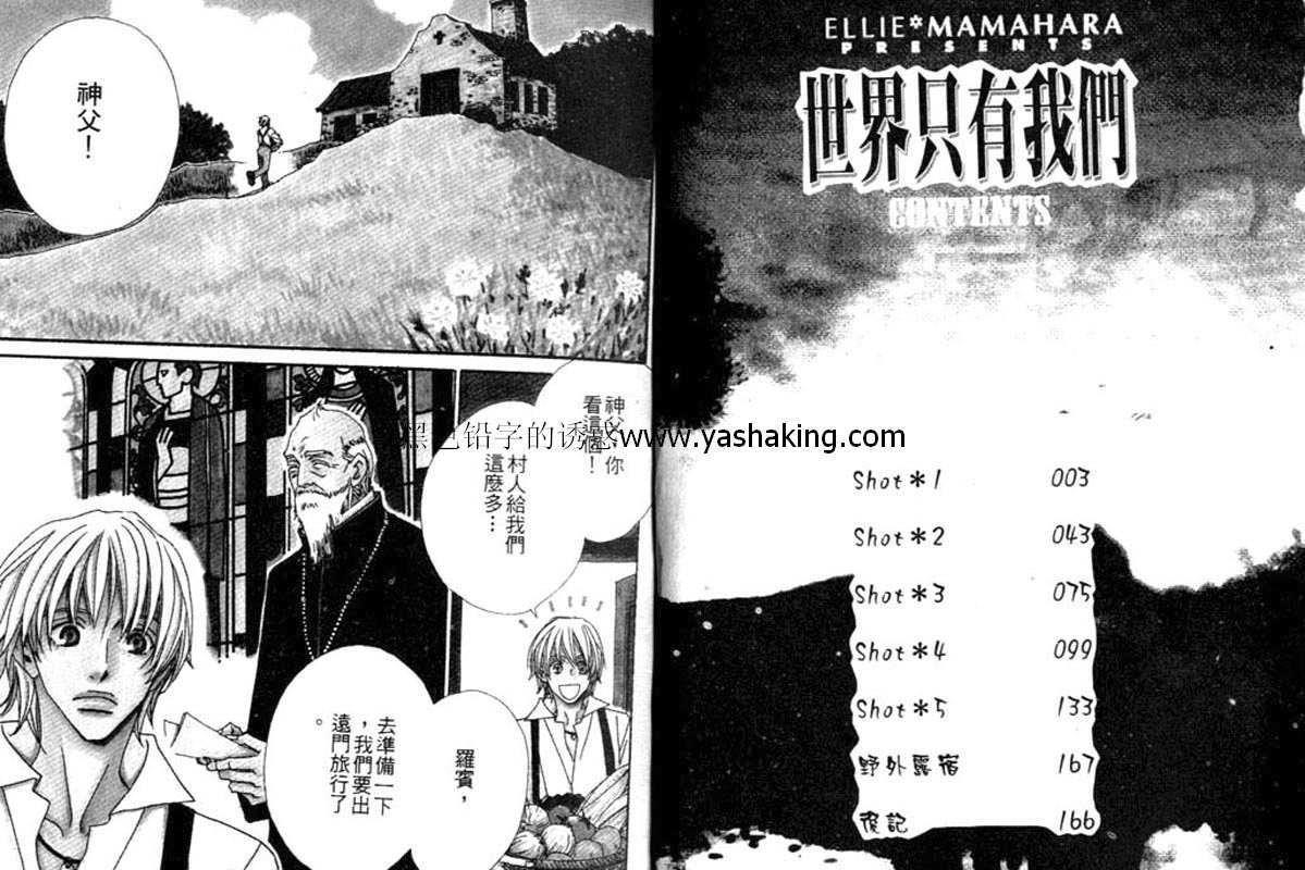 世界只有我们[耽美]韩漫全集-第1卷无删减无遮挡章节图片 