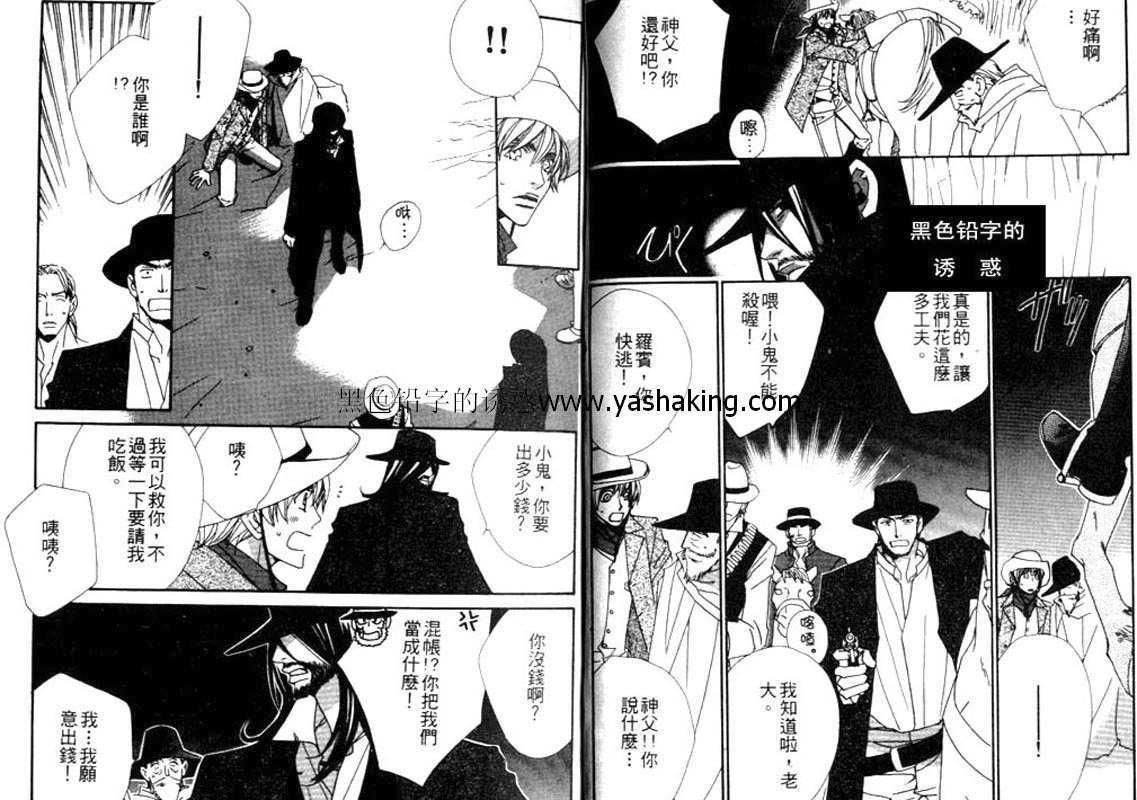 世界只有我们[耽美]韩漫全集-第1卷无删减无遮挡章节图片 