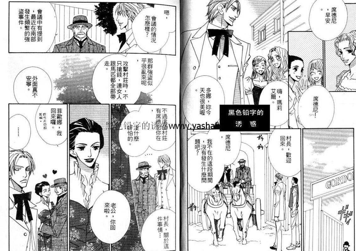 世界只有我们[耽美]韩漫全集-第1卷无删减无遮挡章节图片 