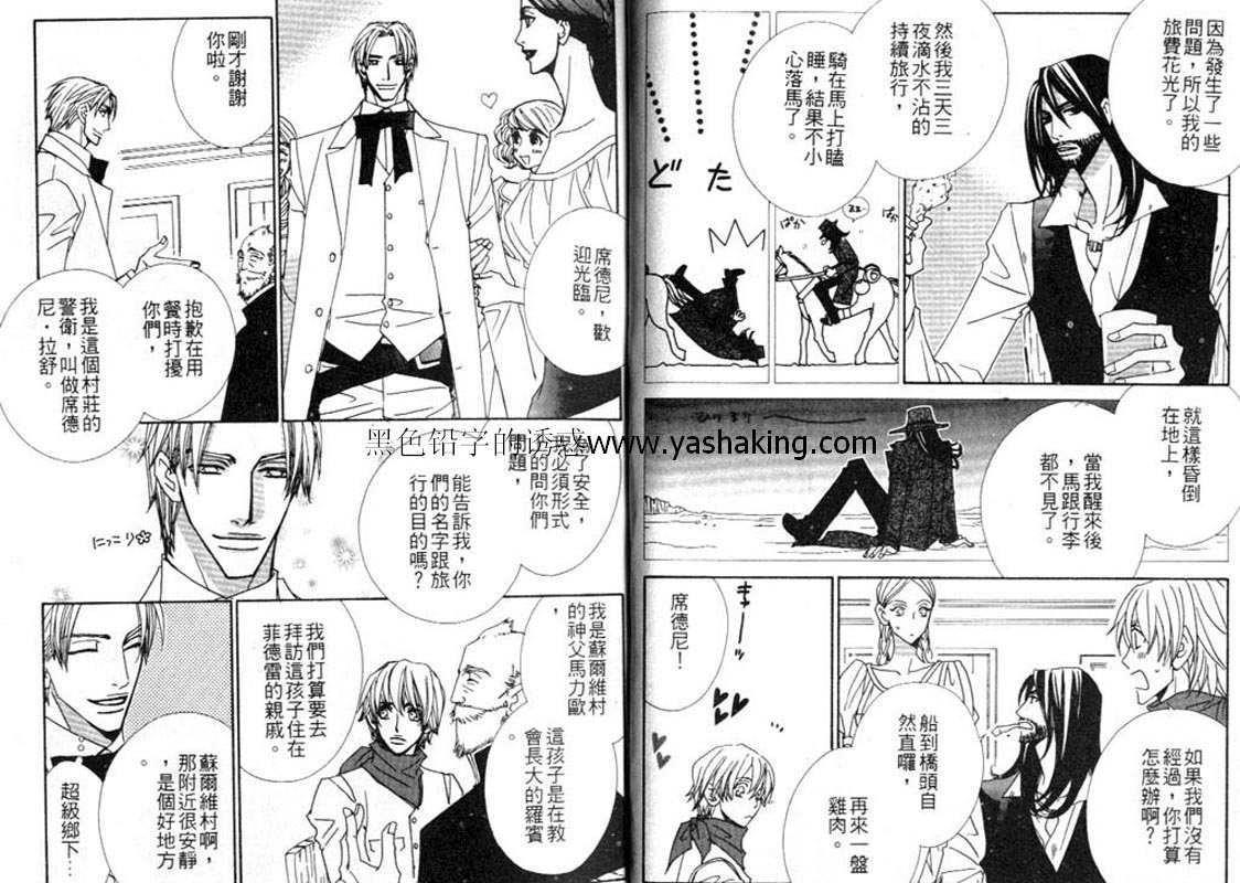 世界只有我们[耽美]韩漫全集-第1卷无删减无遮挡章节图片 