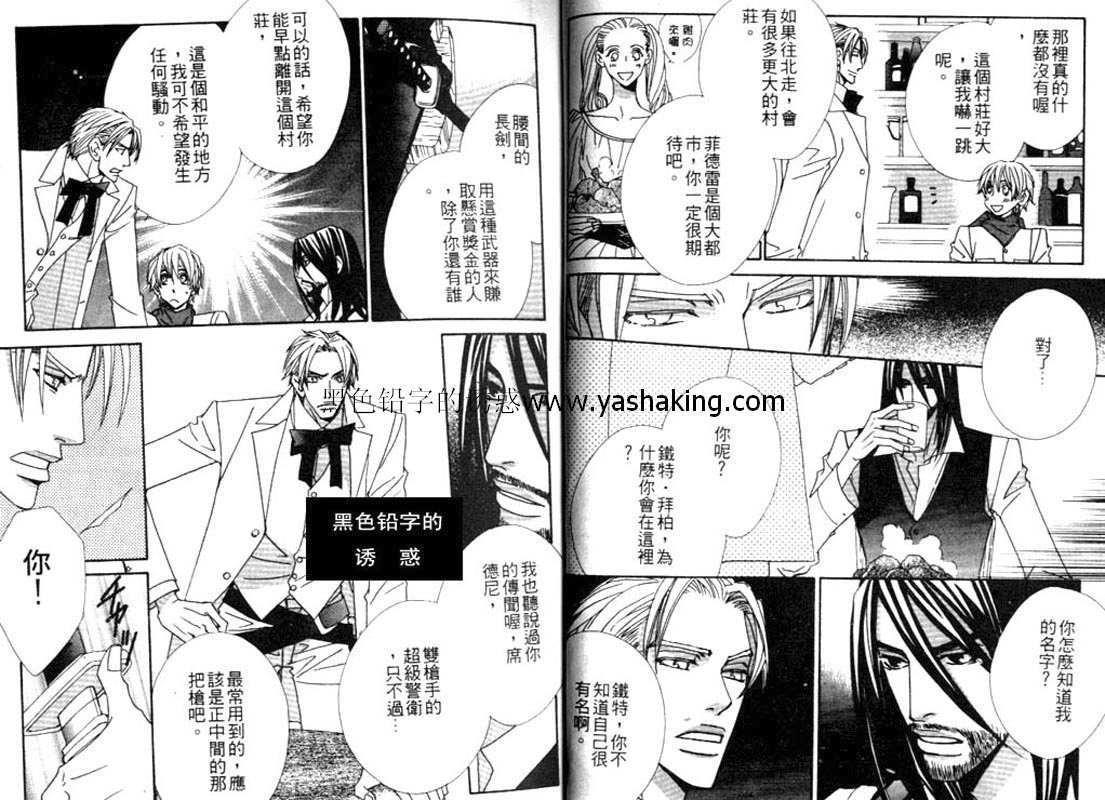 世界只有我们[耽美]韩漫全集-第1卷无删减无遮挡章节图片 