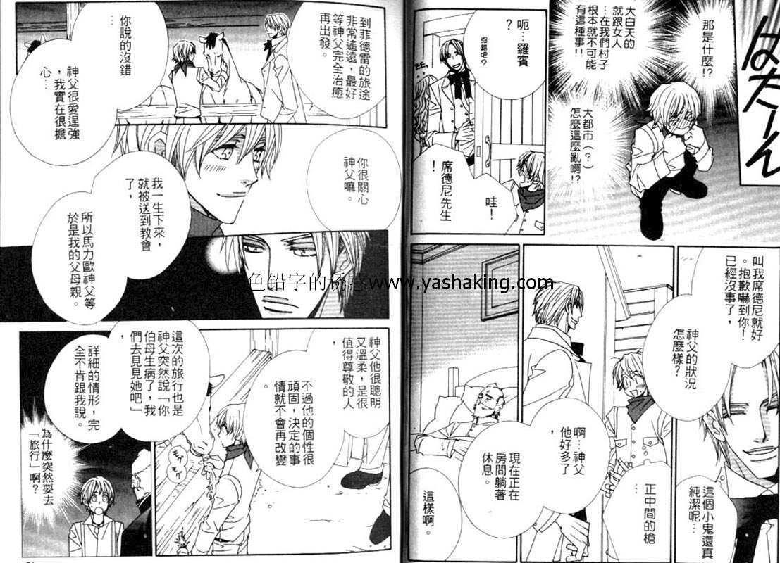 世界只有我们[耽美]韩漫全集-第1卷无删减无遮挡章节图片 
