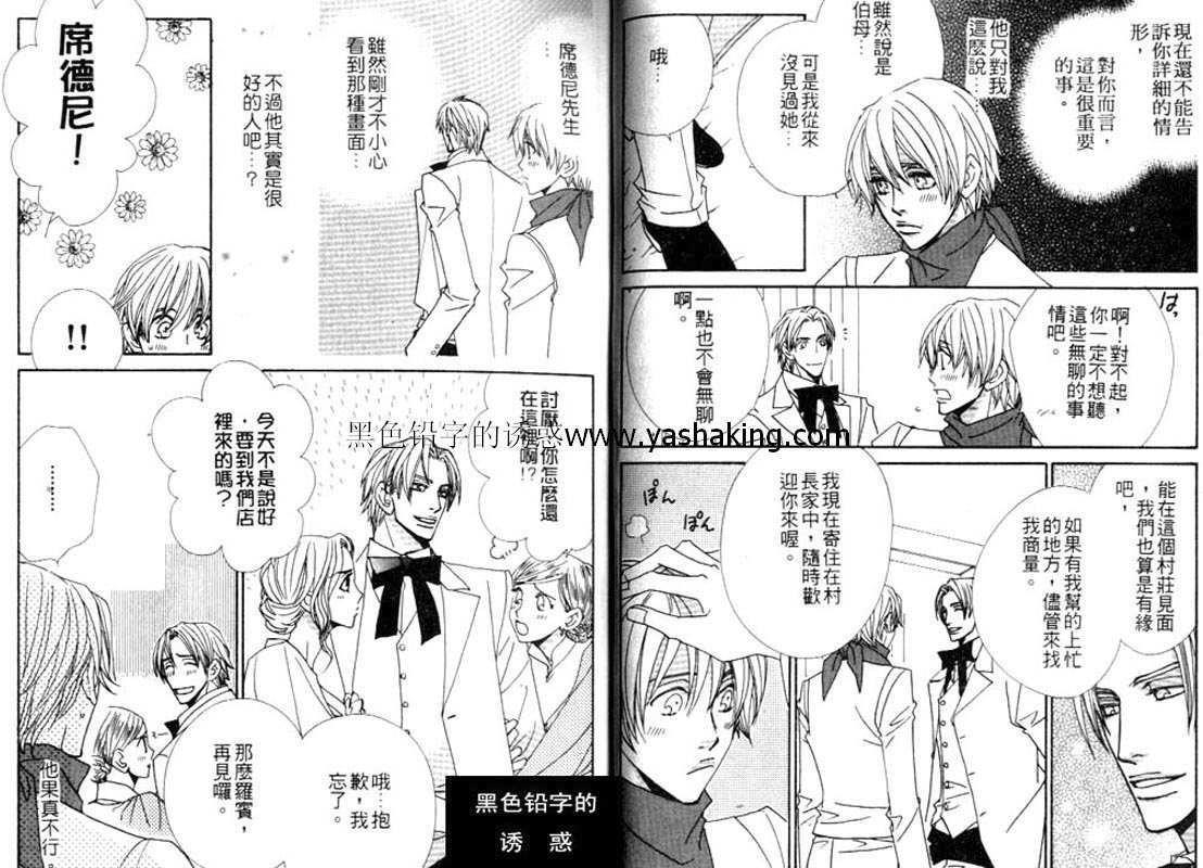 世界只有我们[耽美]韩漫全集-第1卷无删减无遮挡章节图片 