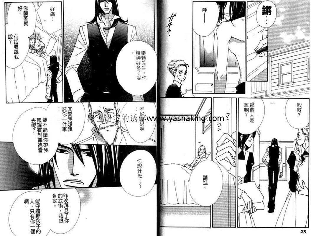 世界只有我们[耽美]韩漫全集-第1卷无删减无遮挡章节图片 