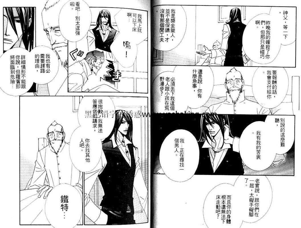 世界只有我们[耽美]韩漫全集-第1卷无删减无遮挡章节图片 