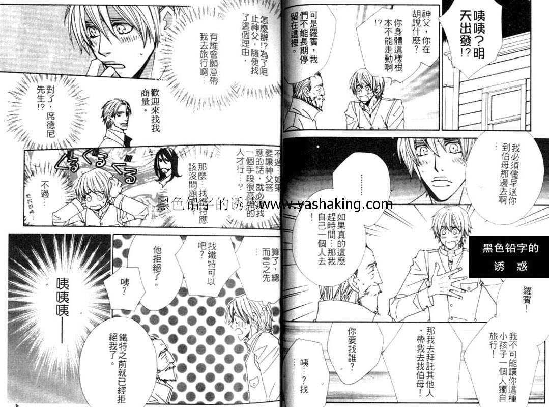世界只有我们[耽美]韩漫全集-第1卷无删减无遮挡章节图片 