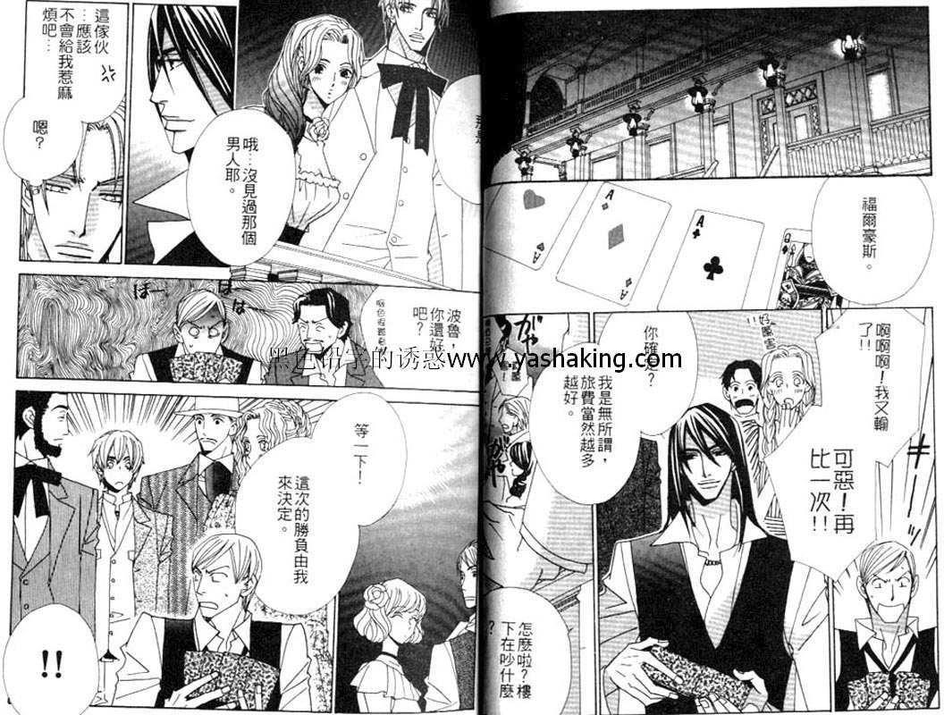 世界只有我们[耽美]韩漫全集-第1卷无删减无遮挡章节图片 