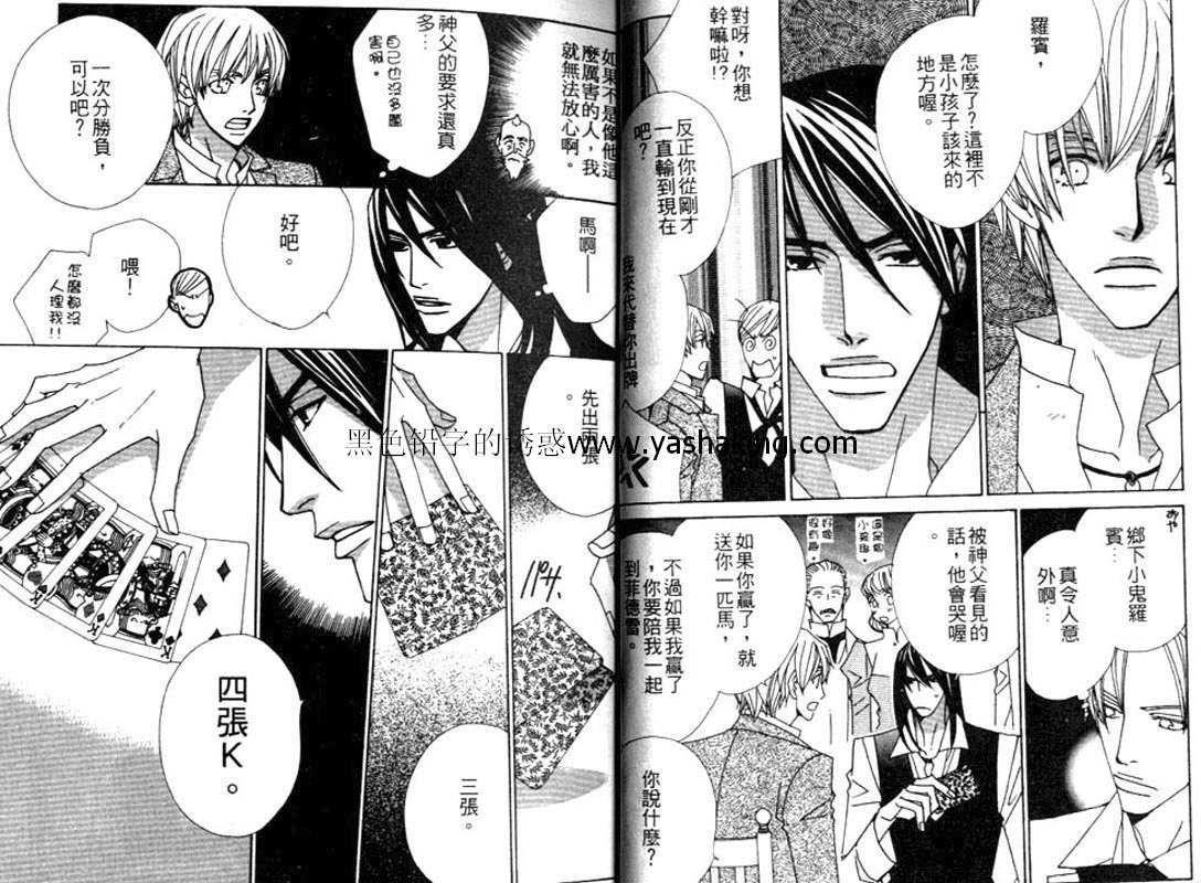 世界只有我们[耽美]韩漫全集-第1卷无删减无遮挡章节图片 