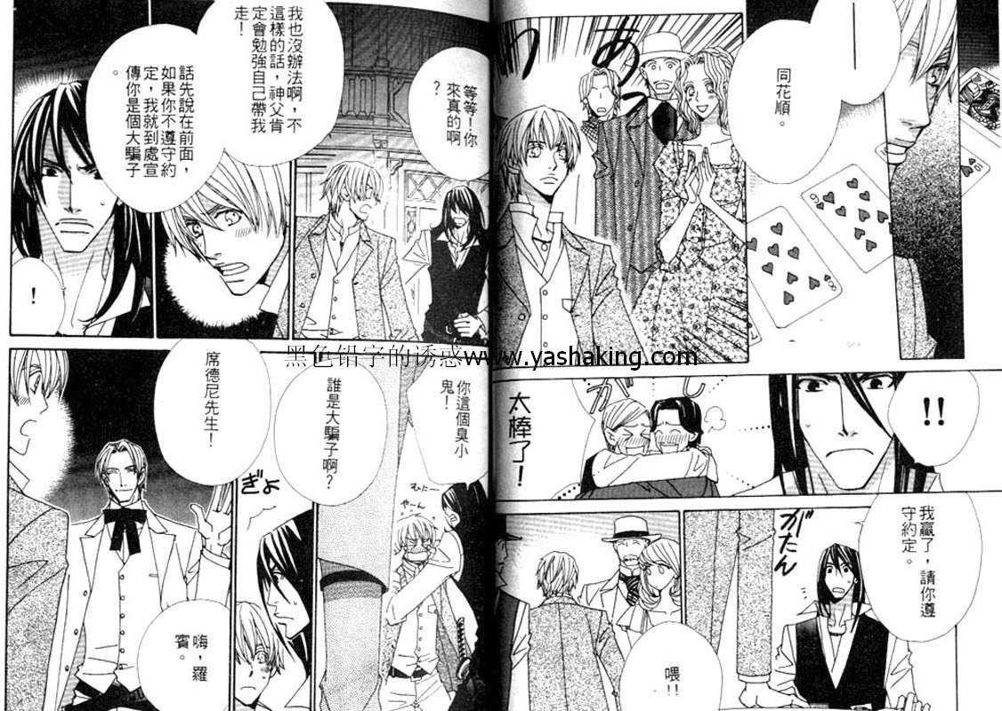 世界只有我们[耽美]韩漫全集-第1卷无删减无遮挡章节图片 