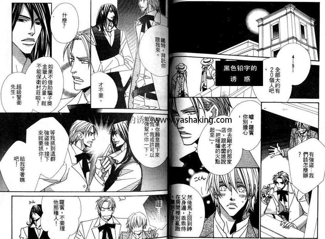 世界只有我们[耽美]韩漫全集-第1卷无删减无遮挡章节图片 