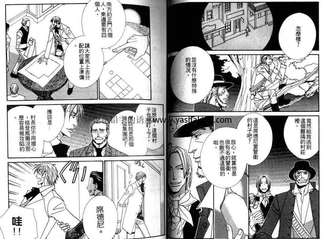 世界只有我们[耽美]韩漫全集-第1卷无删减无遮挡章节图片 