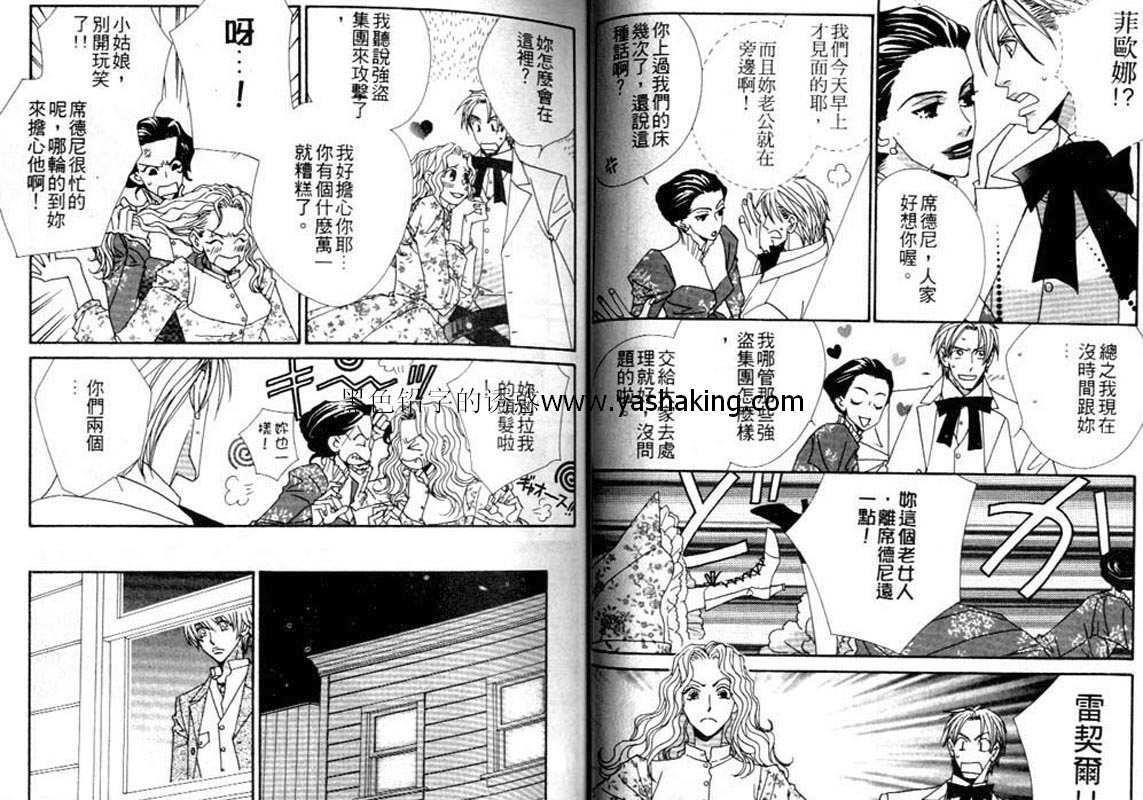 世界只有我们[耽美]韩漫全集-第1卷无删减无遮挡章节图片 
