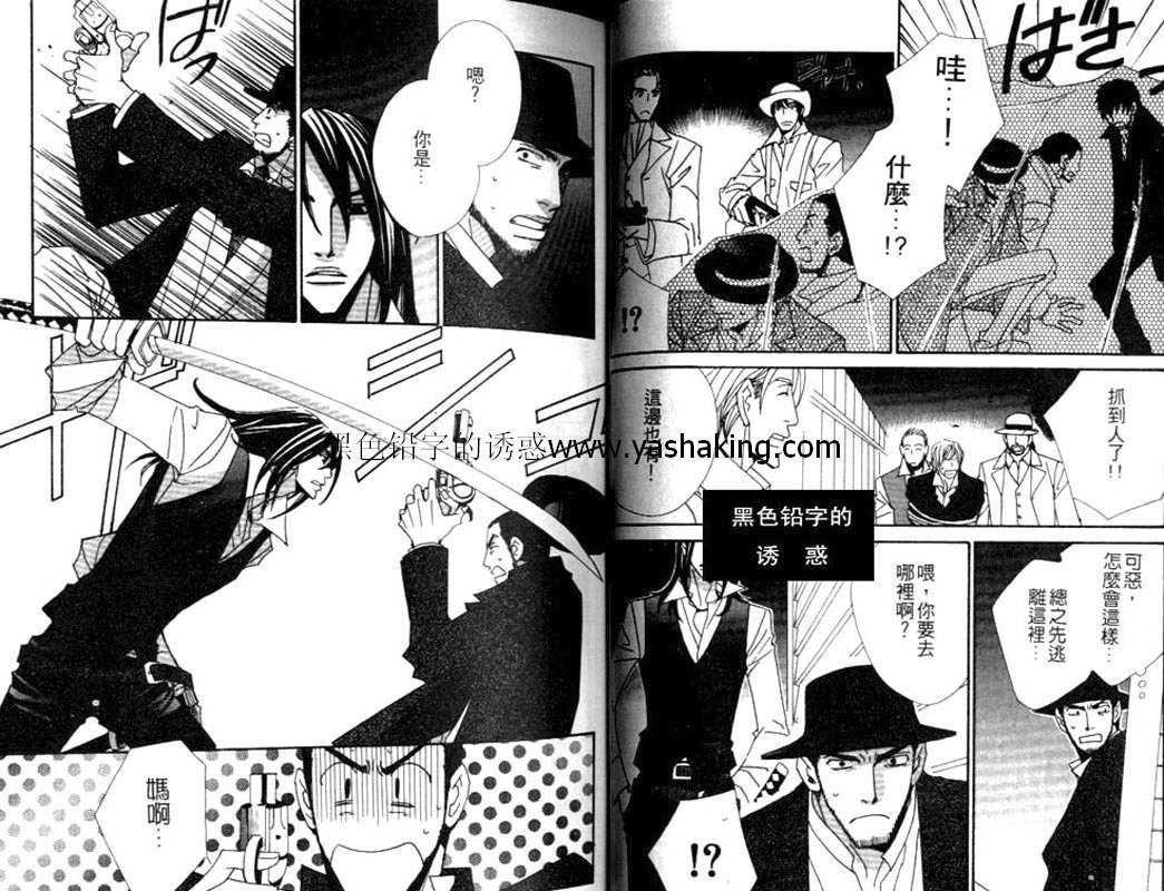 世界只有我们[耽美]韩漫全集-第1卷无删减无遮挡章节图片 