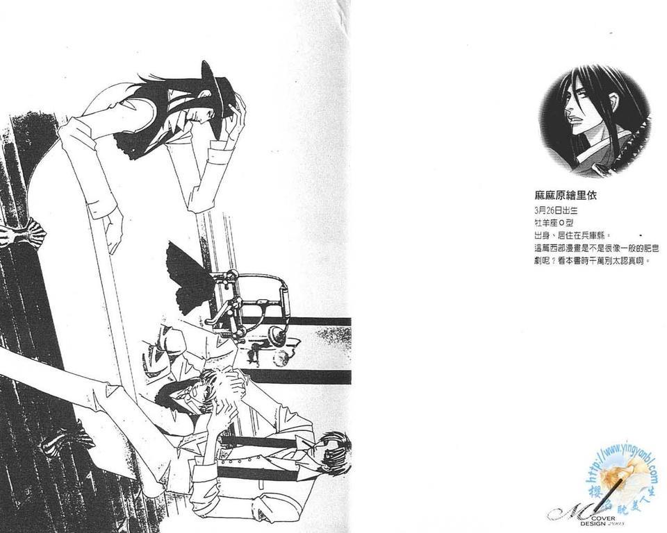 世界只有我们[耽美]韩漫全集-第2卷无删减无遮挡章节图片 