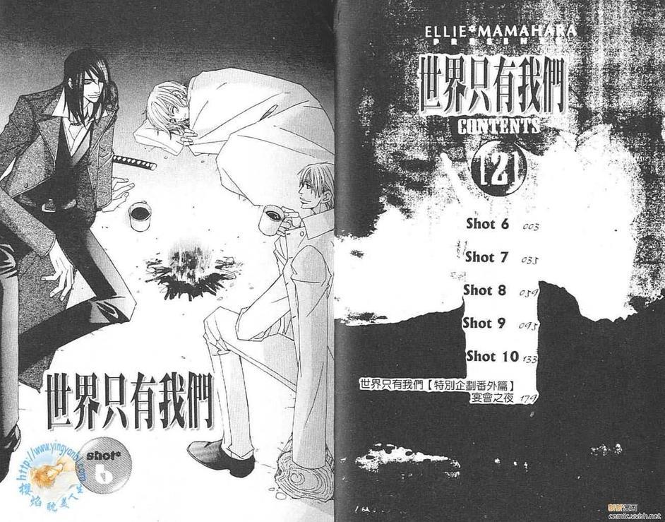 世界只有我们[耽美]韩漫全集-第2卷无删减无遮挡章节图片 
