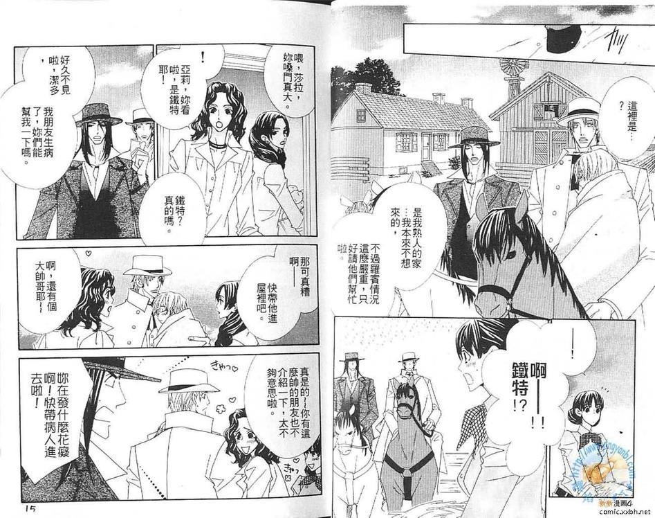 世界只有我们[耽美]韩漫全集-第2卷无删减无遮挡章节图片 