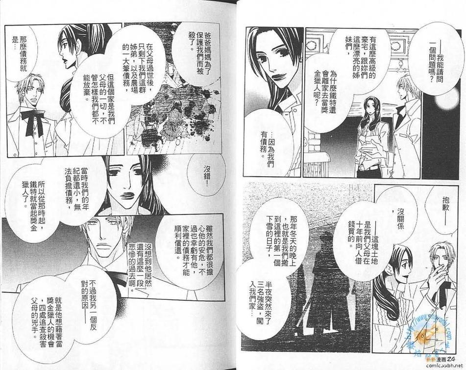 世界只有我们[耽美]韩漫全集-第2卷无删减无遮挡章节图片 