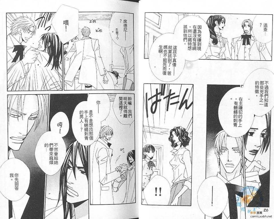 世界只有我们[耽美]韩漫全集-第2卷无删减无遮挡章节图片 